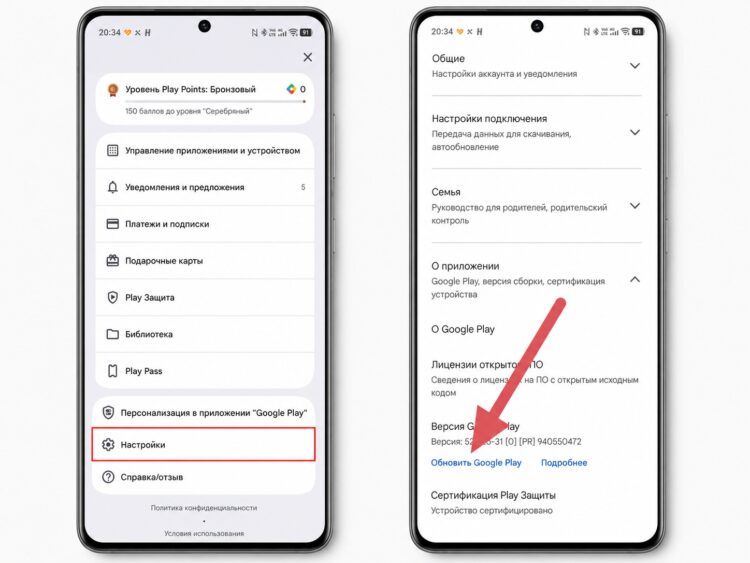 Обновите сервисы Google Play. Фото.