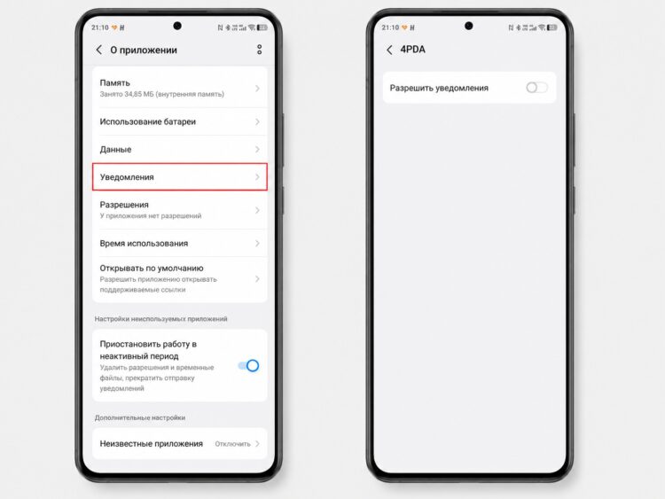 Лишние уведомления тоже всегда отключаю. Фото.