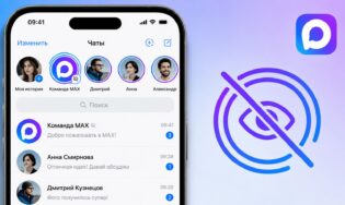 Рассказываем, как скрыть сторис в МАКС