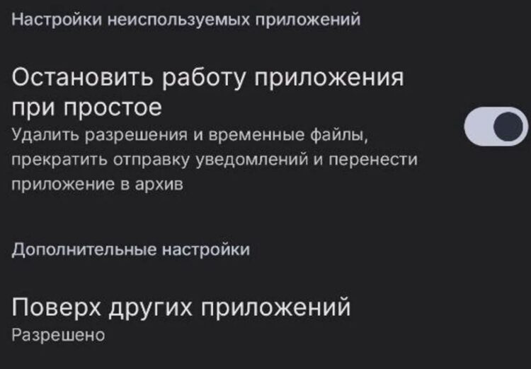 Этот пункт убивает уведомления от приложений. Фото.