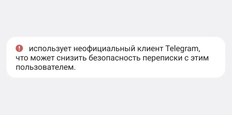 Так помечались пользователи Telega в Telegram. Фото.