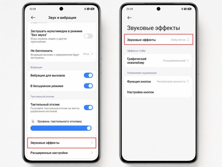 Обязательно загляните в настройки звуковых эффектов. Фото.