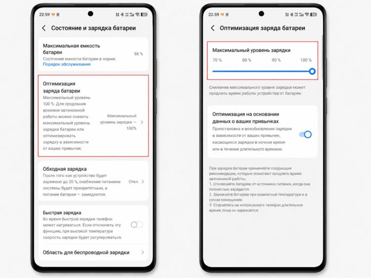 Не ограничивайте зарядку и дайте смартфону зарядиться до конца. Фото.