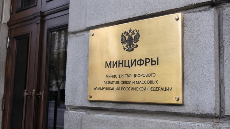 Пока это лишь предложение от Минцифры. Фото.