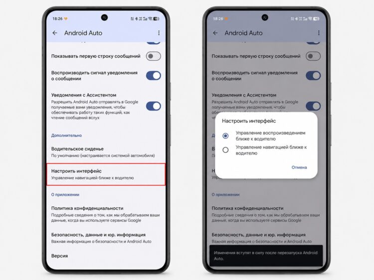 Это оптимальное расположение интерфейса. Фото.