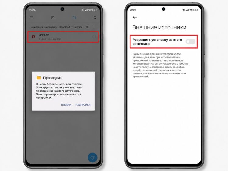 Пока новые ограничения не вступили в силу, требуется лишь один раз подтвердить установку из неизвестных источников после открытия APK. Фото.