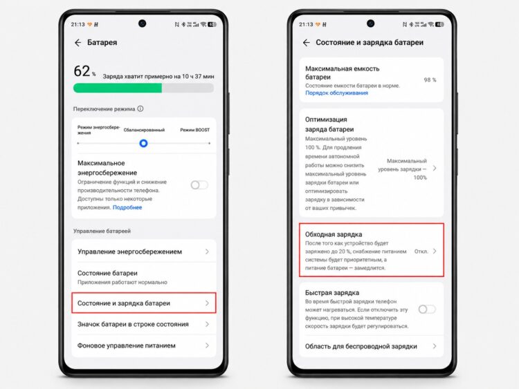 Это путь к функции на моём смартфоне. Фото.