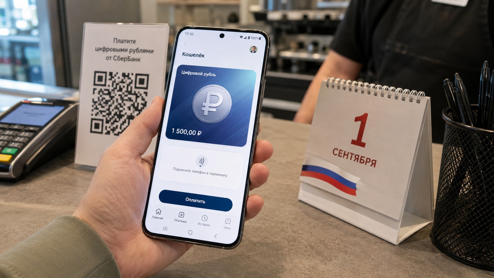 В России с 1 сентября заработает цифровой рубль — как им пользоваться на Android