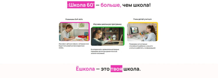 Главная страница сайта «Ёшкола». Фото.