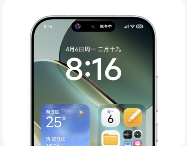 HyperIsland получил больше возможностей. Изображение: Xiaomi. Фото.