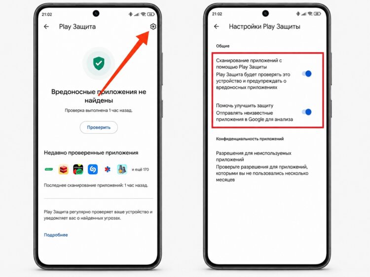 Убедитесь, что на смартфоне включена Play Защита. Фото.