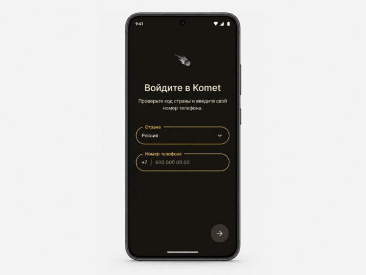 Вход в Komet выполняется через ваш аккаунт в MAX. Фото.