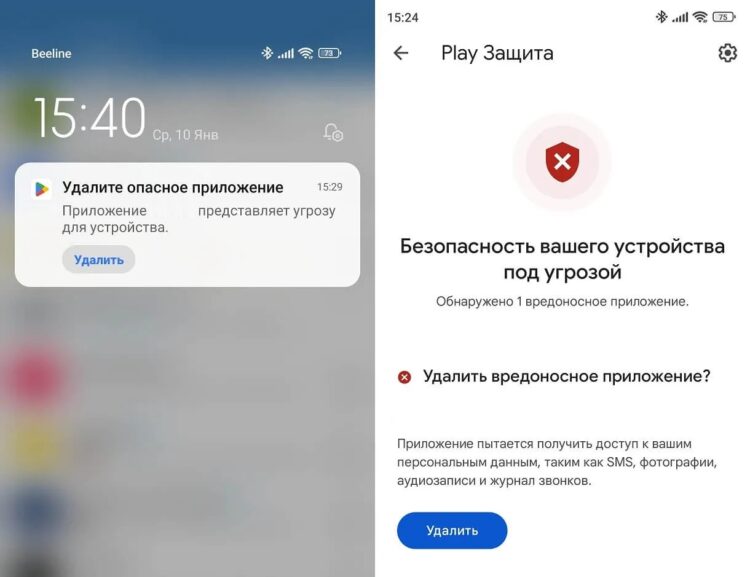 Android может попытаться предупредить об опасности приложения. Фото.