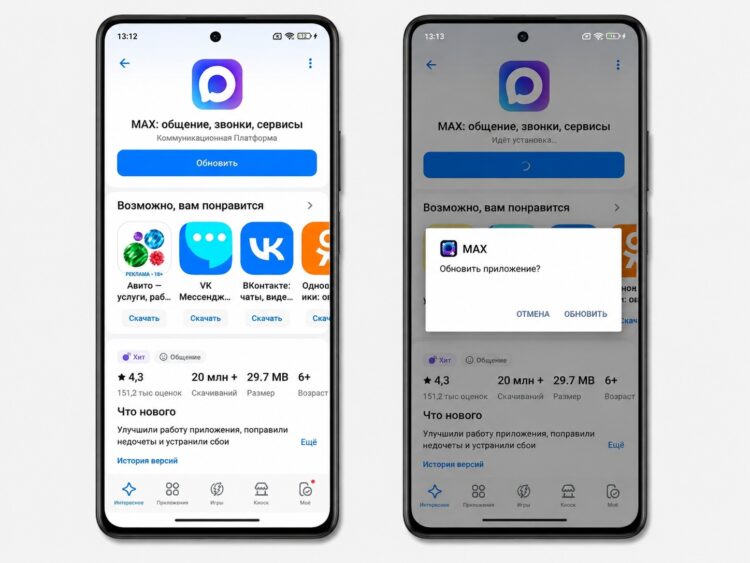 Чтобы функция появилась, приложение необходимо обновить. Фото.