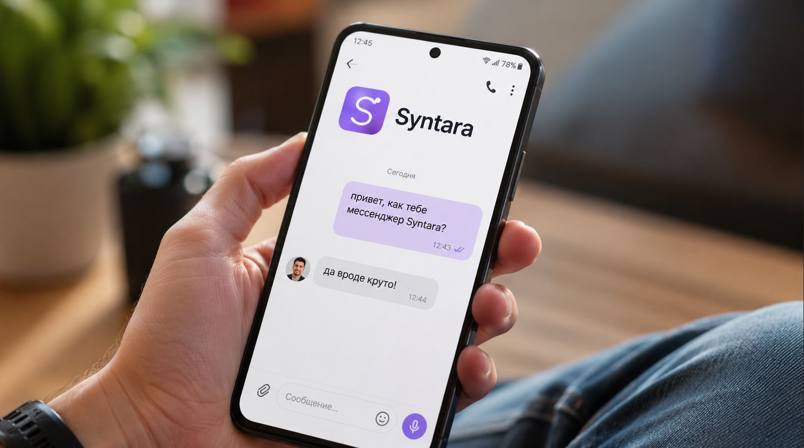 В России запустили мессенджер Syntara: чем он лучше MAX и Telegram