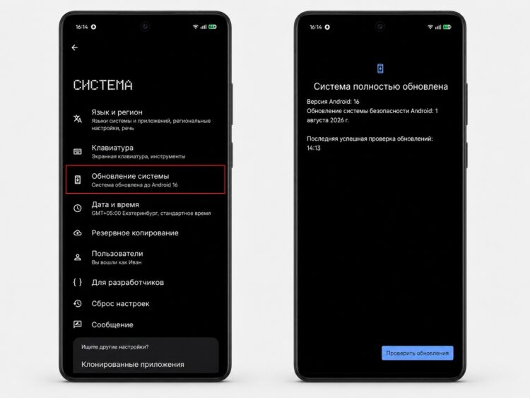 Установить обновление можно через настройки телефона. Фото.