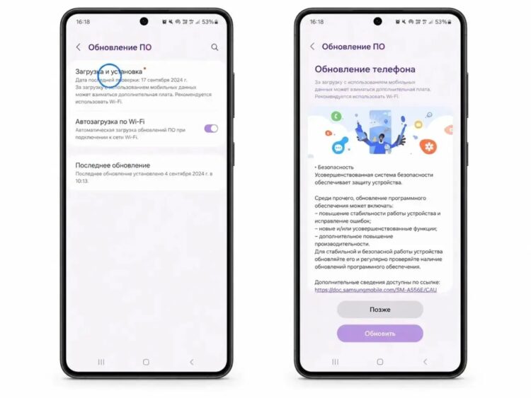 Обновление можно будет установить через настройки. Фото.