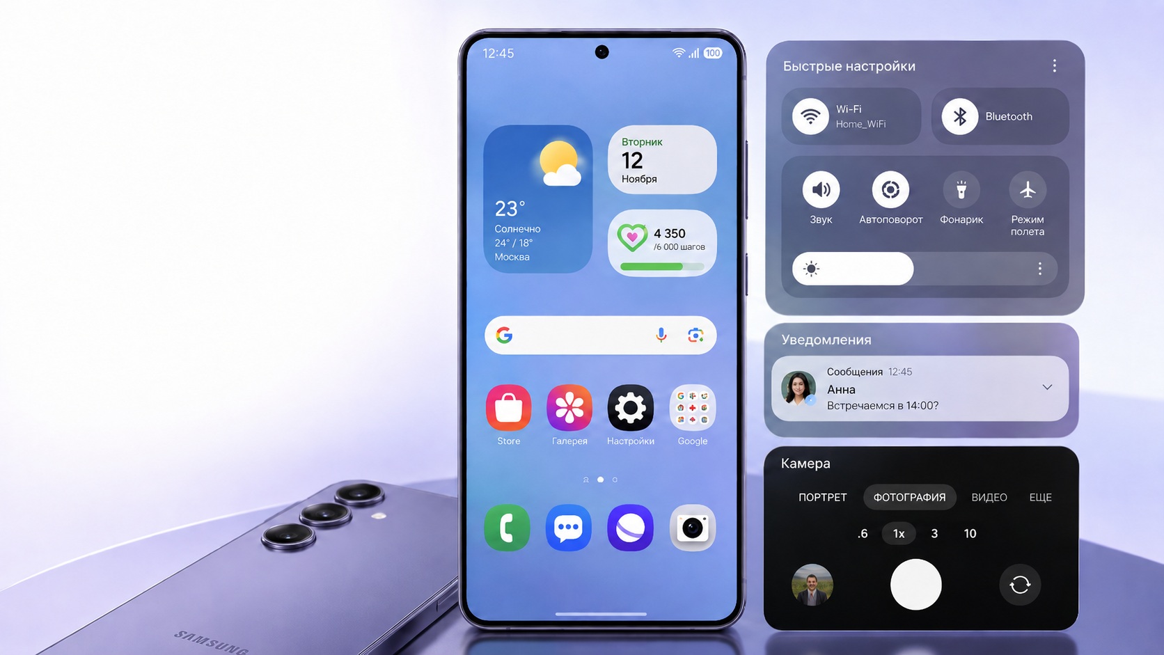 Какой будет One UI 9.5 на Samsung: предварительный обзор обновления