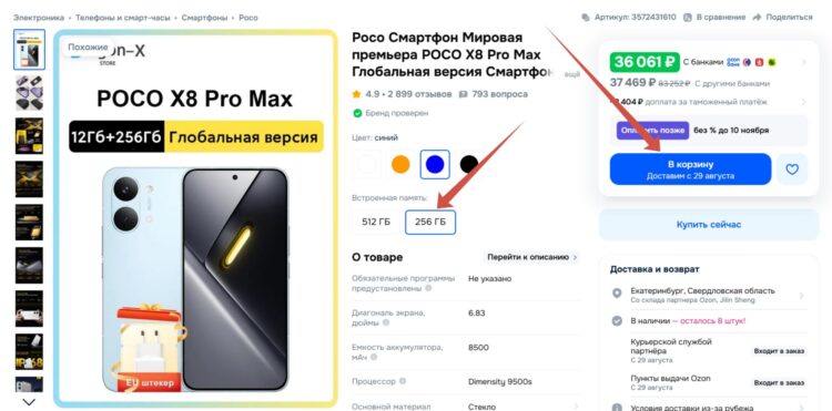 Выбирайте правильный объём памяти смартфона. Фото.