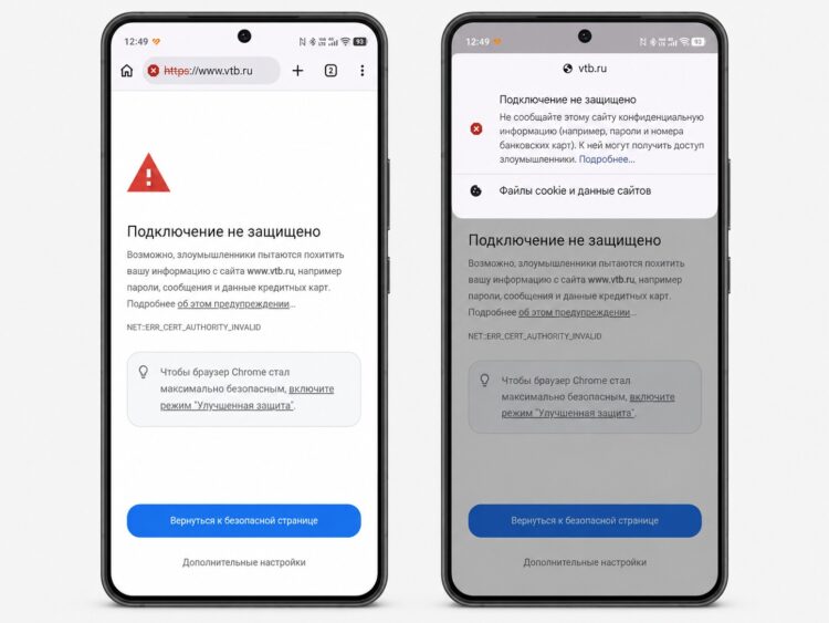 Такое сообщение можно увидеть при попытке открыть сайт российского банка. Фото.
