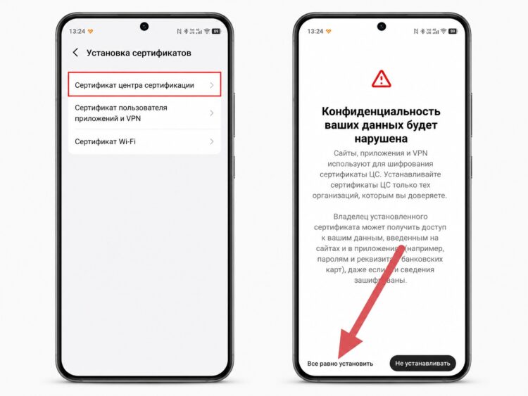 Установить нужно оба сертификата. Фото.