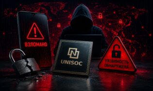 Выявлен тотальный взлом смартфонов на Unisoc