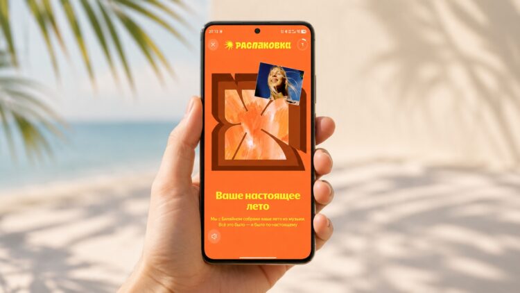 Итоги лета 2026 в Яндекс Музыке — как посмотреть у себя на Android. Фото.