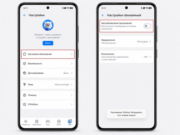 RuStore с недавних пор умеет автоматически обновлять приложения. Фото.