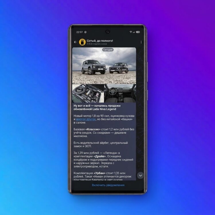 Почитать про автомобили тоже можно прямо в MAX. Фото.