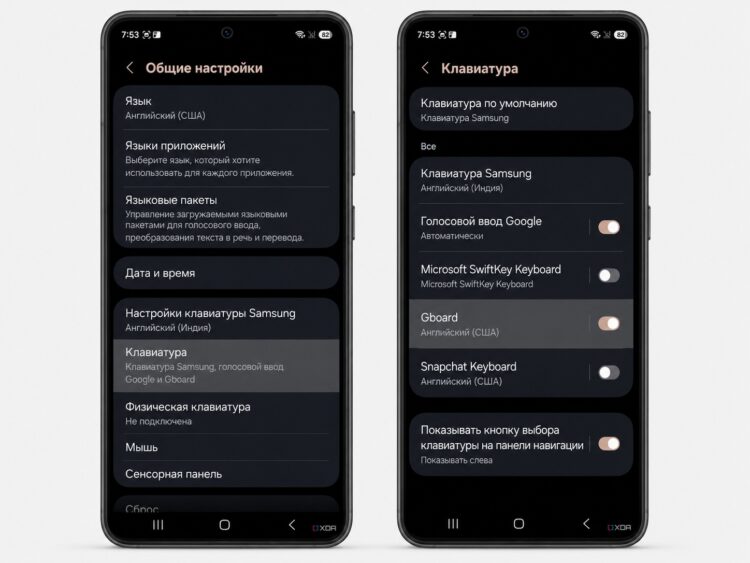 Я выбираю Gboard вместо клавиатуры Samsung. Фото.