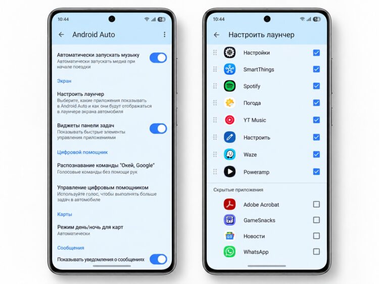 Отключение мессенджеров на главном экране Android Auto