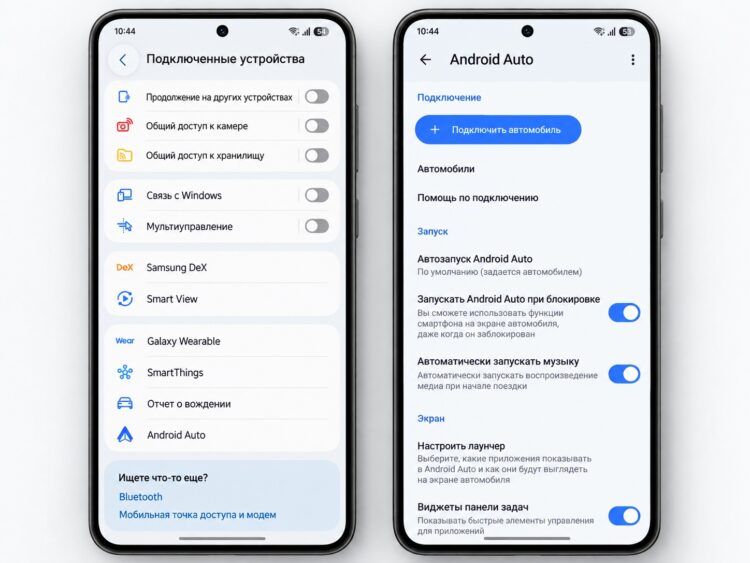 Отключение автозапуска Android Auto