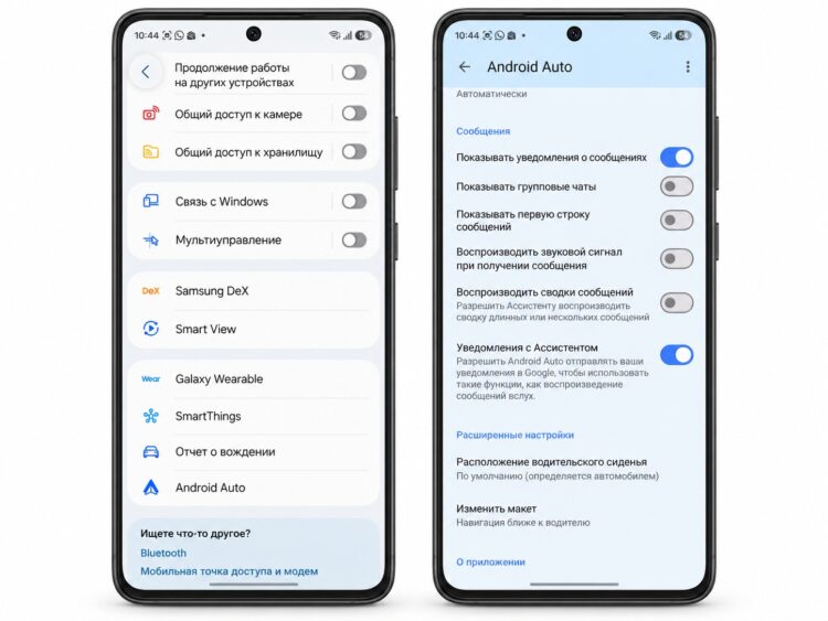 Отключение показа первой строки сообщения в Android Auto