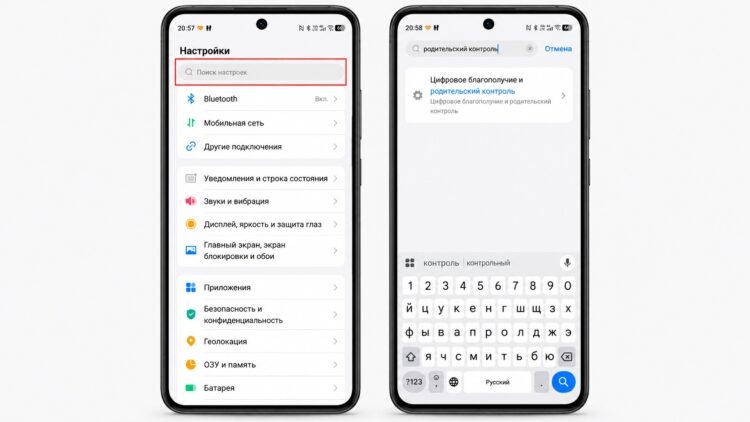 Поиск в настройках Android-смартфона