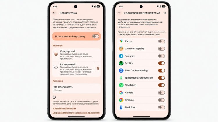 Принудительная тёмная тема в настройках Android 17