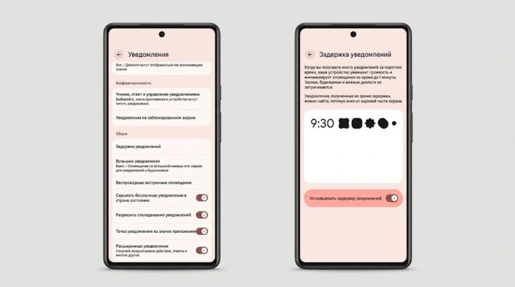 Новая настройка уведомлений в Android 17