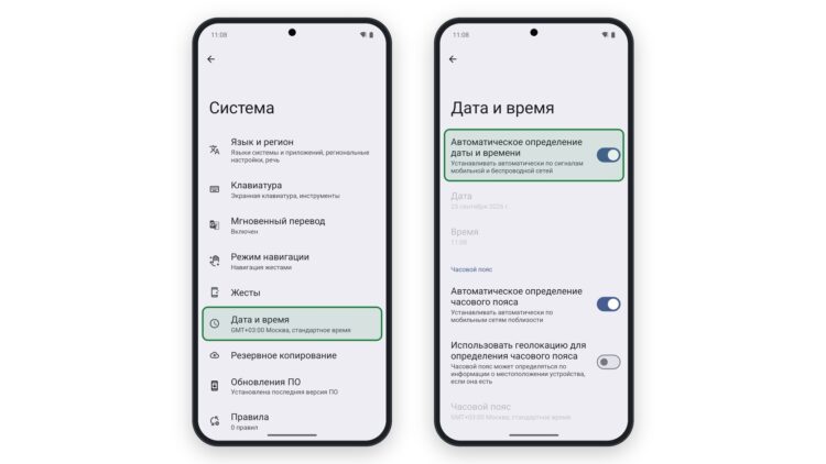 Автоматическая дата и время в настройках Android 16