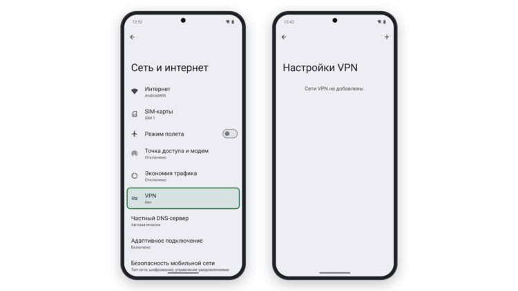 Раздел VPN в настройках Android 16