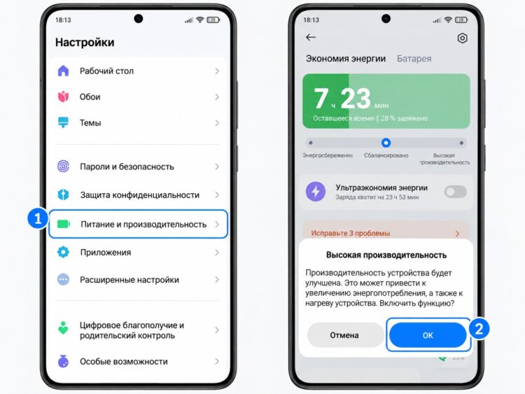 Активация производительного режима на Android