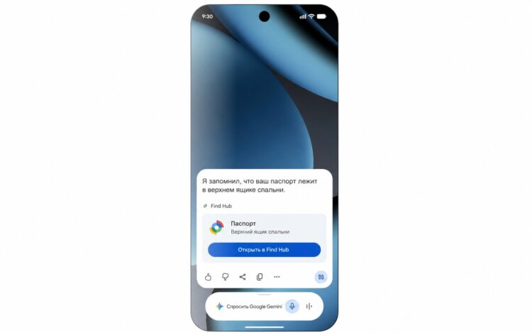 Gemini теперь интегрирован в Find Hub. Фото.