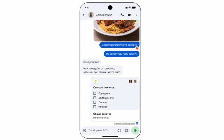 В Google Сообщения интегрировали Google Keep. Фото.
