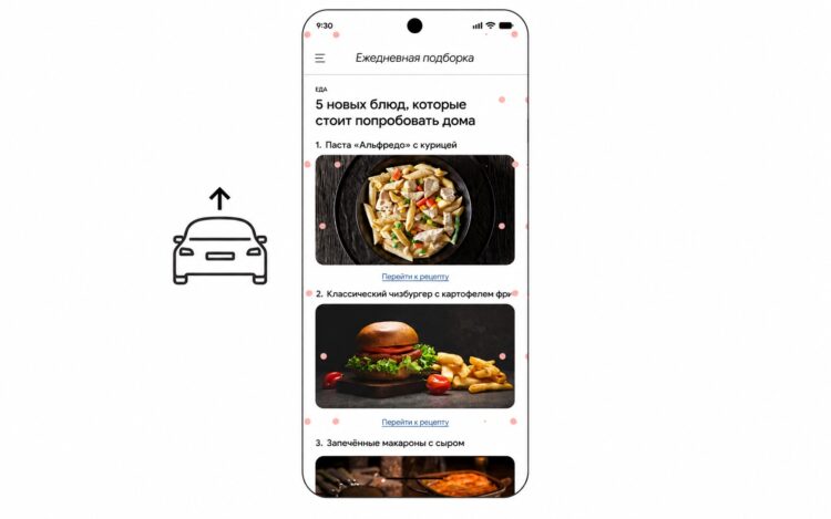 Обладателей Android 17 больше не будет укачивать в транспорте. Фото.