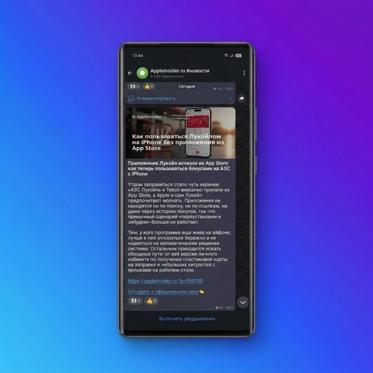 Канал Apple помогает узнавать все об Айфонах и другой яблочной технике. Фото.