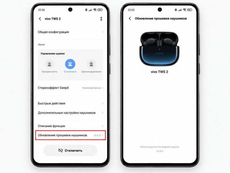Обновление прошивки Bluetooth-наушников в приложении