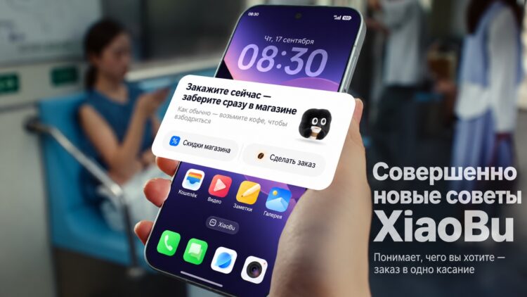 Ассистент Xiao Bu на смартфоне Oppo