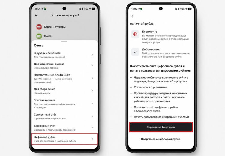 В приложении вашего банка расположение меню может отличаться. Фото.