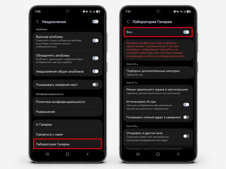 Теперь активируем тумблер и настраиваем необходимые функции. Фото.