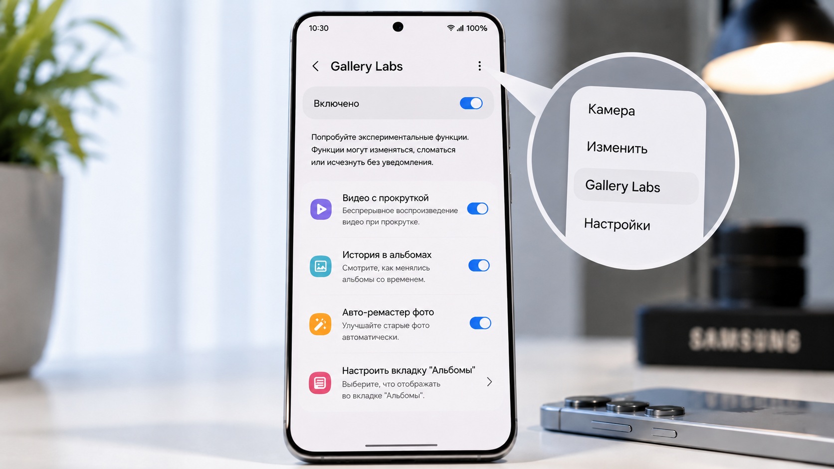 Я нашёл скрытое меню в Галерее на Samsung. Показываю, что там можно настроить
