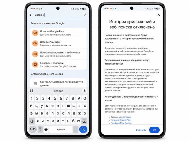 Отключение персонализации рекламы в настройках аккаунта Google. Фото.
