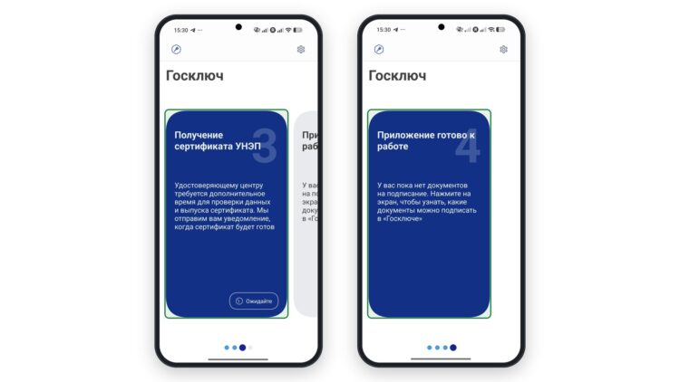 Выпуск сертификата и готовый к работе Госключ